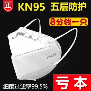 ✽kn95 mask dustproof breathable industrial dust n95 mask female summer thin white 3d three-dimension