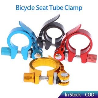 Bicycle Quick Release Seat Tube Clamp 31.8mm Aluminum Alloy Mountain Bike Rack Seat Tube Clamp Lock