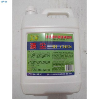▲❁Aircon Coil Cleaner 4.5L | Condenser Cleaner | Evaporator Cleaner