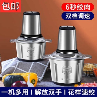 Food Processor ❀❈Jiuyang stainless steel meat grinder 2L3L5L household electric multi-function food