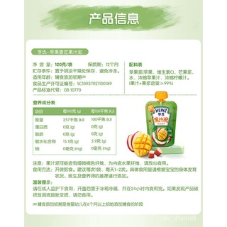 Heinz（HEINZ）Infant Baby Food Fruit Puree Le Wei Zii Puree Baby Snacks Complementary Food Fruit Puree (8)