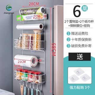 【In stock】Multi-Function Refrigerator Rack Side Hanging Refrigerator Rack Kitchen Supplies Storage R