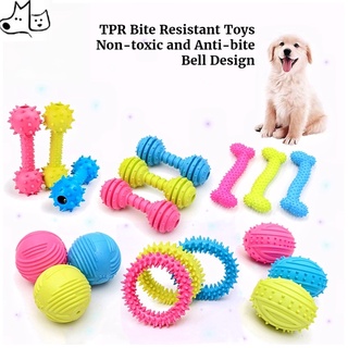 Dog toys pet dog toys TPR toys Teether teeth Training toy puppy toys