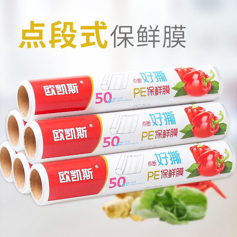 COD Large Food Plastic Wrap Fresh Keeping Film 25*50cm 200/pack (1)
