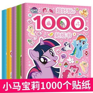 (Starting)My Little Pony 1000 Cartoon Sticker Book 2-3-Little Pony1000Cartoon Sticker Book2-3-6Year- (1)