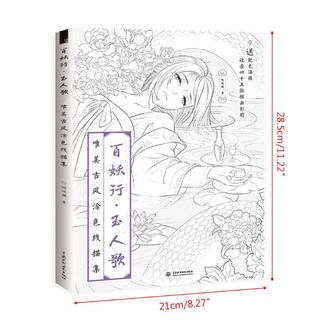 Chinese Coloring Book Line Sketch Drawing Textbook Ancient Beauty Painting-book B95C