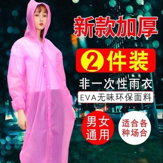 non-disposable raincoat emergency travel waterproof raincoat adult #cod