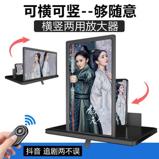 Screen Amplifier Mobile Phone Screen Projection Screen Ultra Clear