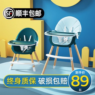 Baby dining chair baby home dining seat multifunctional learning seat portable anti-fall stool child