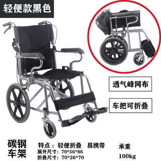 Hot Search Manual Folding Wheelchair Lightweight and Portable Elderly People with Disabili