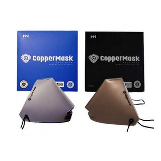 CopperMask 2.0 Limited Edition Bundle Dark Blue