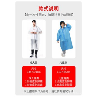 Raincoat Coat Women's Thickened Adult Breathable Long Men's One-Piece Protective Transparent Childre (7)