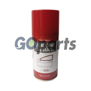 Kia Silicone Spray - 150ml