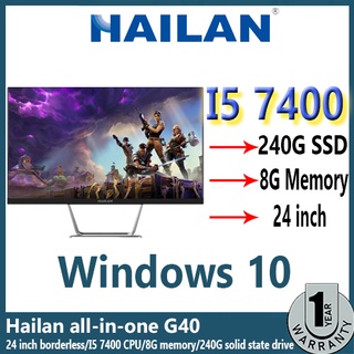 Hailan all-in-one machine G40 turbo cooling 24 inch borderless/I5 7400 CPU/8G memory/240G solid stat