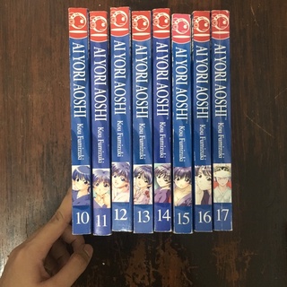 Aiyori Aioshi Manga by Kou Fumizuki (3)