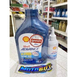 ✾✸┋AX7 SCOOTER SHELL ADVANCE 800ml WITH FREE gear oil