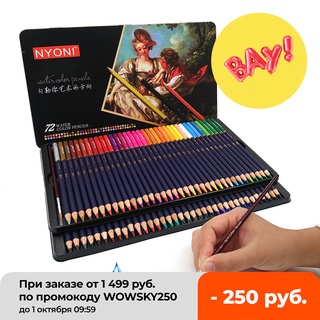 Professional Watercolor Pencil 12/24/36/48/72 Colors Drawing Set Water Soluble Coloured pencils For