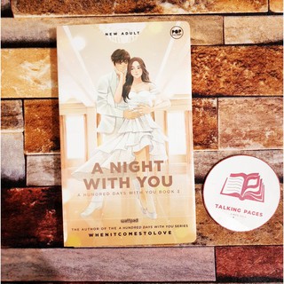 A Night With You by WhenItComesToLove (A Hundred Days With You Book 3)