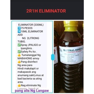 2R1H Eliminator Organic