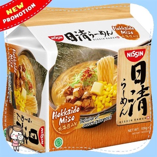 【Available】Nissin Japanese Ramen Hokkaido Miso Noodles (10