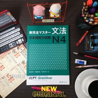 🇯🇵 Japanese Book Shin Kanzen Master JLPT N4 Grammar