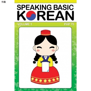 ✠♨✳Psicom - Speaking Basic Korean series - per piece