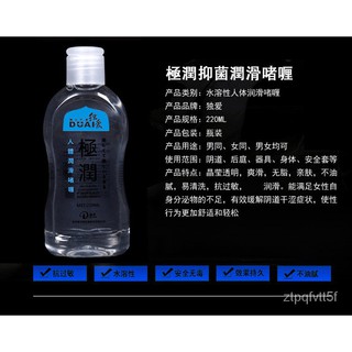 Duai Human Body Water-Soluble Lubricating Oil Lubricant Couple's Room Pleasure Orgasm Liquid Back Co (5)