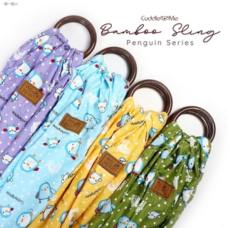✖♟(Recommended) Cuddle Me - Bamboo Sling | Baby Carrier 9kVw