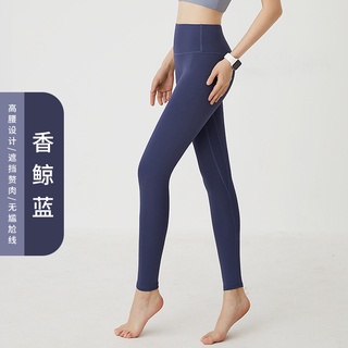 Flyblue no embarrassment line peach hip tights high waist belly running fitness pants sports hip yoga pants women