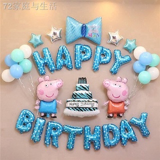 ▦✎33pcs Peppa Pink Pig Happy Birthday Party Balloons Decoration set