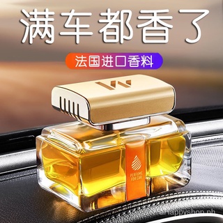 Car Perfume Aroma Car Perfume Decoration Long-Lasting Fragrance High-End Perfume Holder Deodorant New Car Interior Decoration F5wR