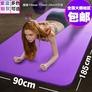 20mm yoga mat set nbr non-slip sports fitness mat straps thickened widened yoga exercise mat plus-sized