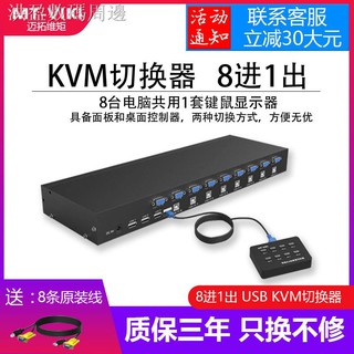 Kvm Switcher 8-port usb