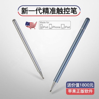 Capacitive pen handwriting touch screen pen mobile phone tablet Apple Android ipCapacitive Stylus Ha