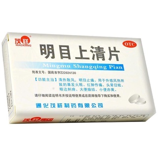 Maoxiang Mingmu upper qing tablet 0.6g*24Piece/Box Clear Heart and Remove Wind Mingmu Pain Relief Dr