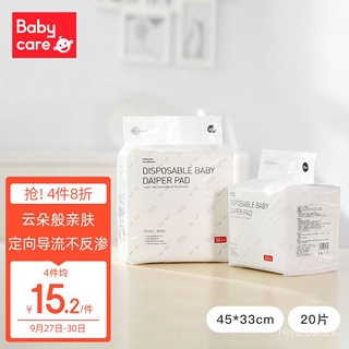 babycareBaby ge niao dian Disposable Newborn Waterproof Breathable Children Urine Pad Bed Sheet Care