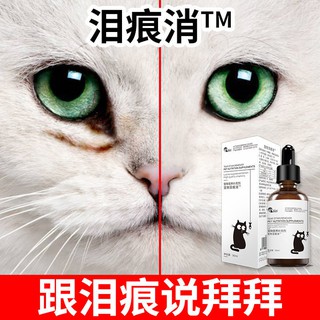❣Dogs, cats, eye drops, antibacterial, pet eye inflammation