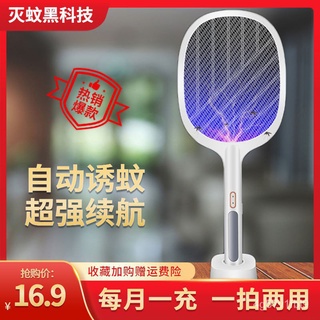 Electric mosquito swatter rechargeable pElectric Mosquito Swatter Rechargeable Powerful Electric Mos (1)