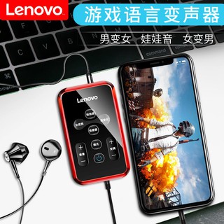 Voice changer PortableMobile Phone Sound Card Microphone Voice Changer LenovoM1Voice Changer Male to
