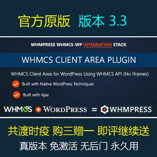 ◊○Wordpress Client Area/Member Center Extension WHMCS Client Area