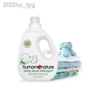 [free shipping]✱№Human Nature Baby Liquid Detergent