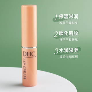 Japan DHC Olive Lip Balm 1.5g colorless Moisturizing Lip Balm