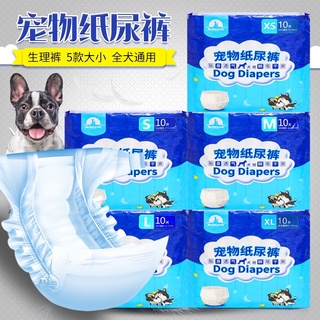 Pet dog disposable diapers (10pcs per pack)