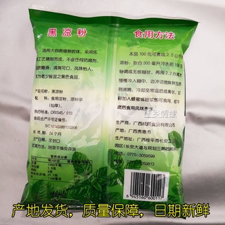 ✶○❆Weiyanwei roasted grass black jelly 10 kg, 20 kg roasted grass jelly milk tea shop jelly powder d