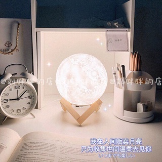 Moon Light Night LightinsKorean Style Bedroom Bedside Lamp Girlfriends' Gift Girlfriend Birthday Pre