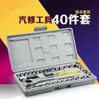 AIWA 40pcs Combination Socket Wrench Tool Set
