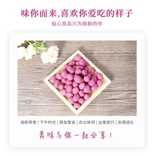 【Exported to Japan】Purple Sweet Potato Peanut Meat Crispy Nuts Fish Skin Multi-Flavor Beans Roasted (8)