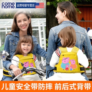 Child Harnesses Electric Motorcycle Children's Seat Belt Baby Anti-Fall Battery Car Belt Strap Child