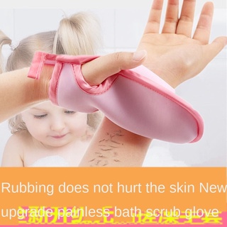 Bath Sponge Children Dusting Miracle Baby Sponge Baby Baby Bath Gloves Baby Bath Wipe Rubbing Back and Mub Supplies