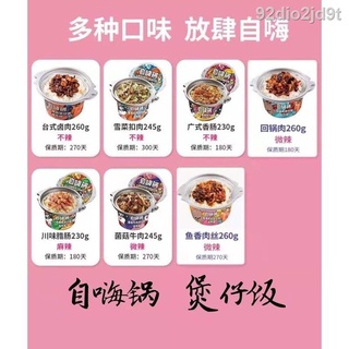 ☏✓✕ZIHAIGUO SELF-HEATING INSTANT RICE MEAL